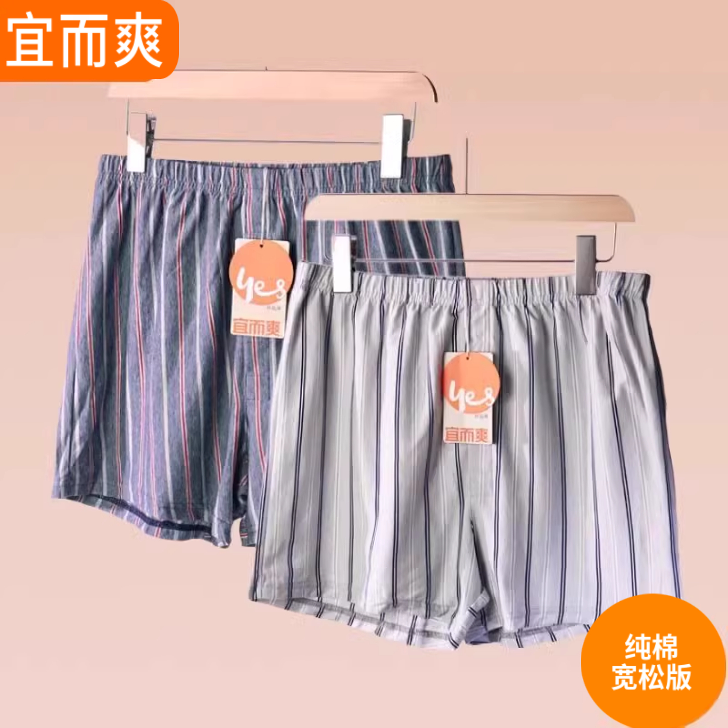宜而爽男士内裤纯棉中老年高腰宽松平角裤男纯色全棉加大阿罗短裤