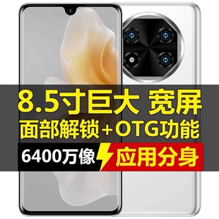 8.5寸巨大屏幕宽屏智能手机10000毫安大电池超长待机OTG应用多开