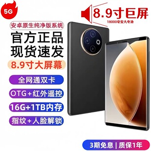 2025新款8.9寸曲面屏巨大屏幕智能全网通512G手机指纹大电池特价