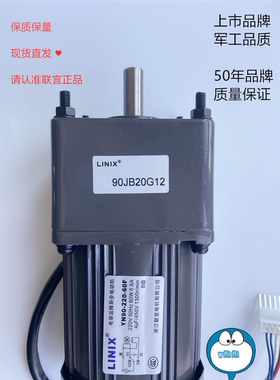 联宜电容运转异步电动机YN90-220-60F 90JB20G12 220正品保证60W