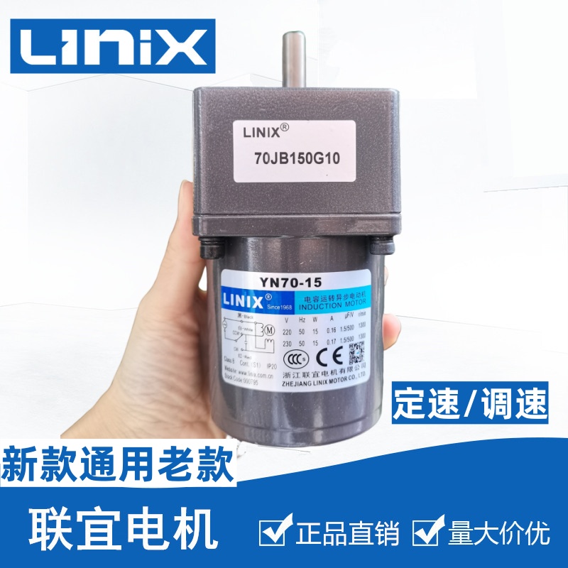 YN7015W220V交流马达70JB齿轮箱