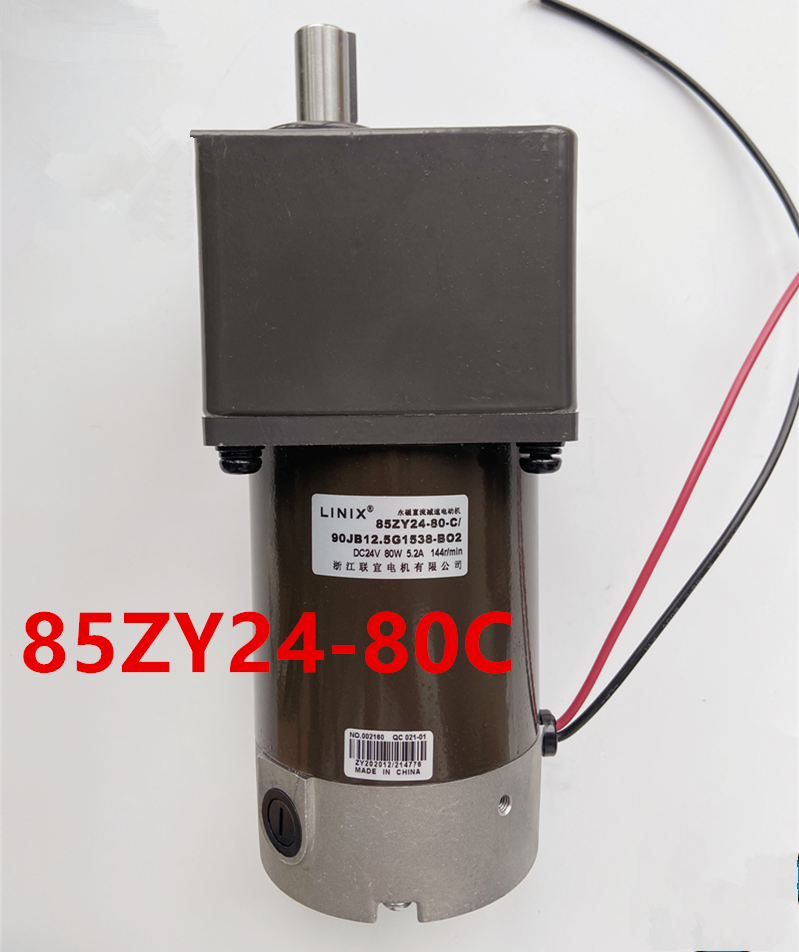 LINIX联宜电机85ZY24-80-C/90JB12.5G1538-BO2 80W 144r/min现货