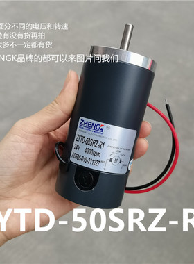 正科ZHENGK直流电机ZYTD-50SRZ-R1 AD-50S-019 12V24V 50mm RI