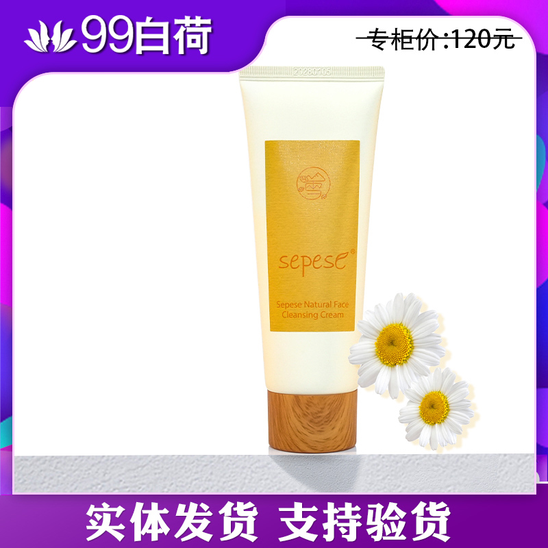 新生活雪非雪新颜清洁霜专柜正品