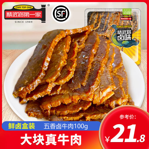 盒装鸭脖卤味精武路第一家