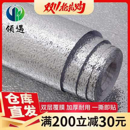 墙纸自粘防水防潮防霉墙贴锡箔纸耐高温厨房防油贴纸台面柜子贴纸
