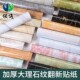 自粘墙纸10米防水大理石纹厨房防油贴纸桌子台面家具翻新加厚壁纸