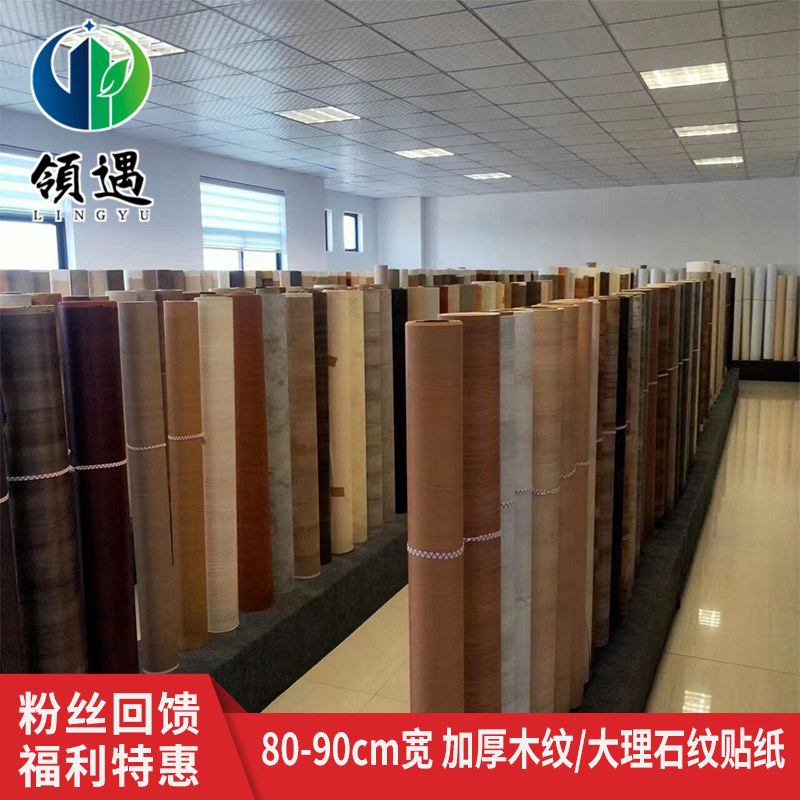 家具翻新贴膜木纹贴纸衣柜贴门贴纸自粘桌面加厚防水防潮壁纸仿木