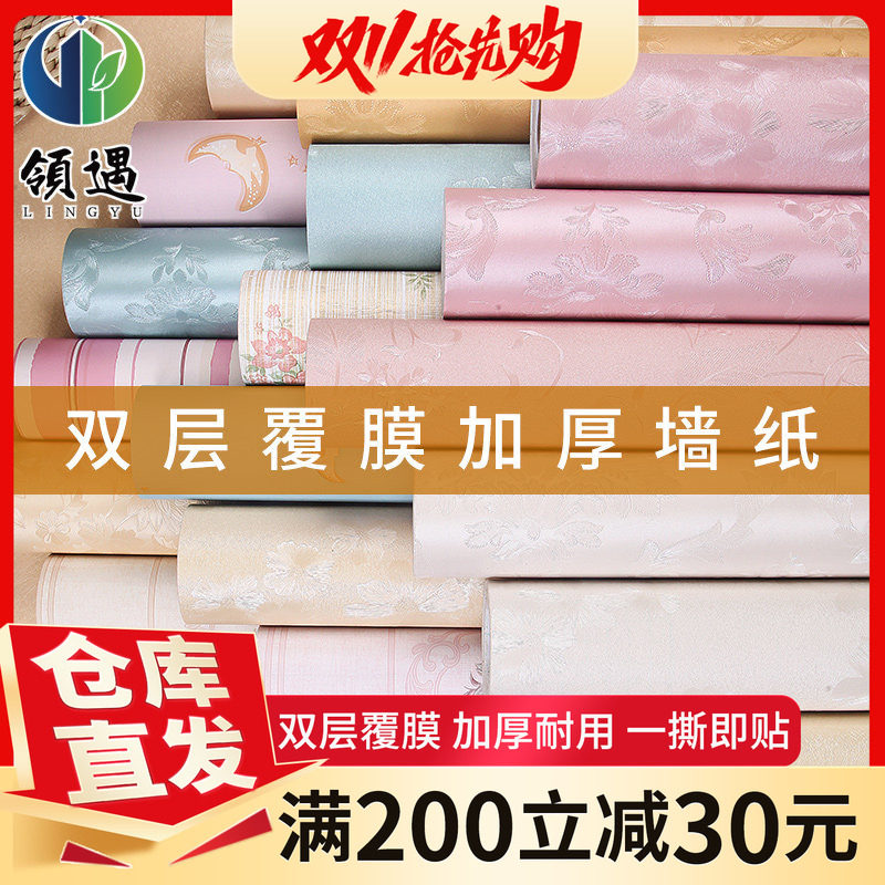 墙纸自粘卧室温馨防水宿舍装饰