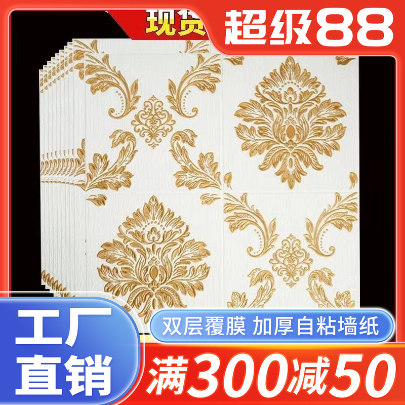 3d立体卧室温馨风背景防水墙纸