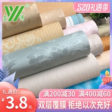 墙纸自粘防水防潮装 饰温馨卧室客厅背景墙贴房间壁纸宿舍翻新贴纸