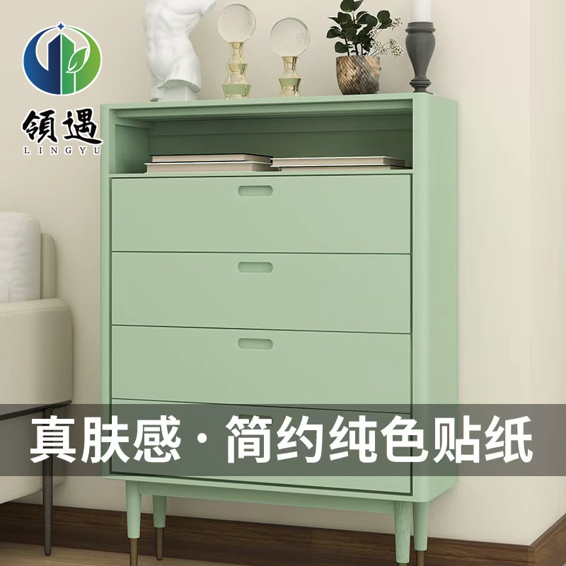 领遇简约纯色墙贴PVC防水防潮翻新家具贴纸绿色哑光极简风