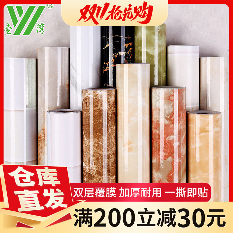 大理石纹防油桌子台面家具翻新