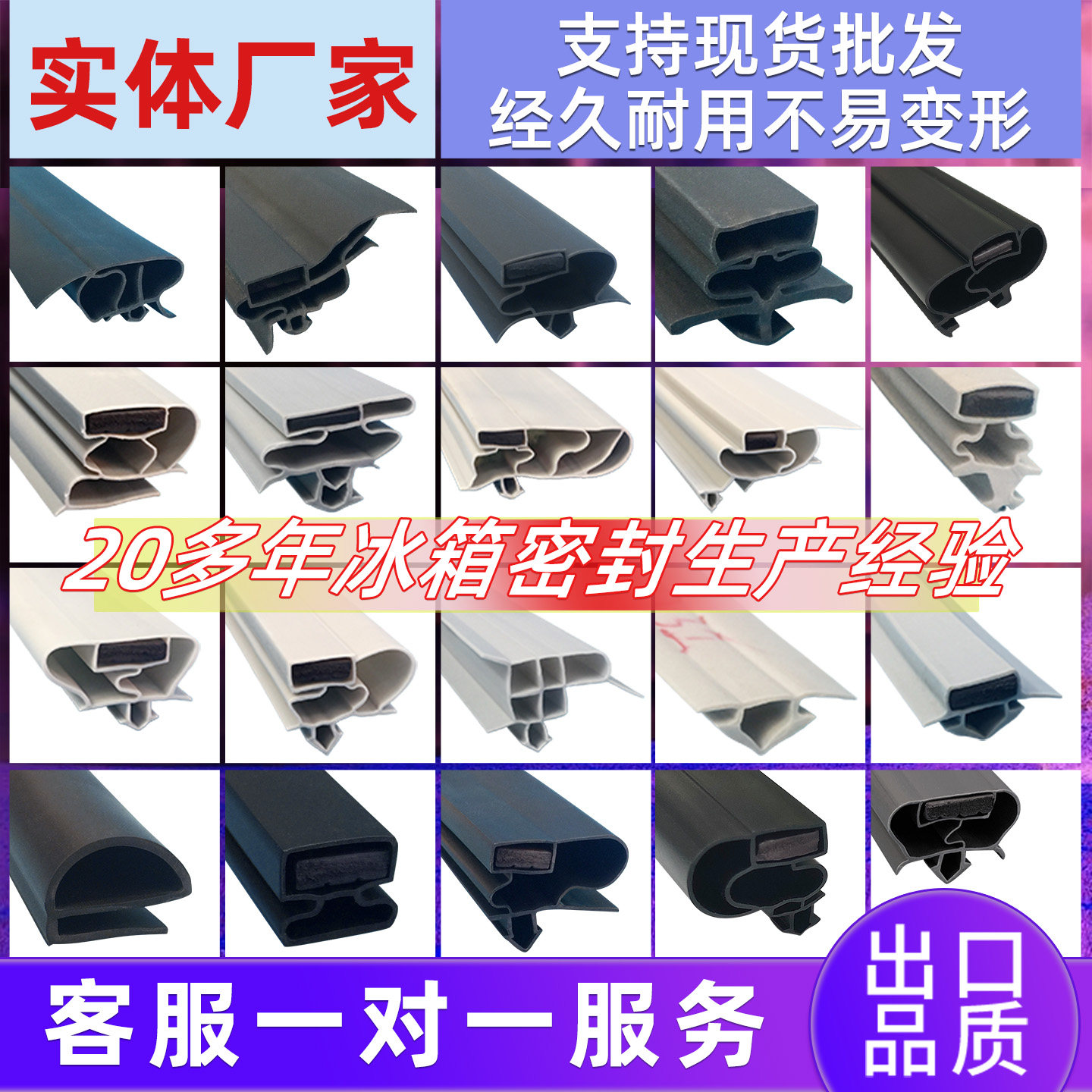 源头厂家各种冰箱冷柜展示柜门封条商用设备箱体门缝密封条门胶条