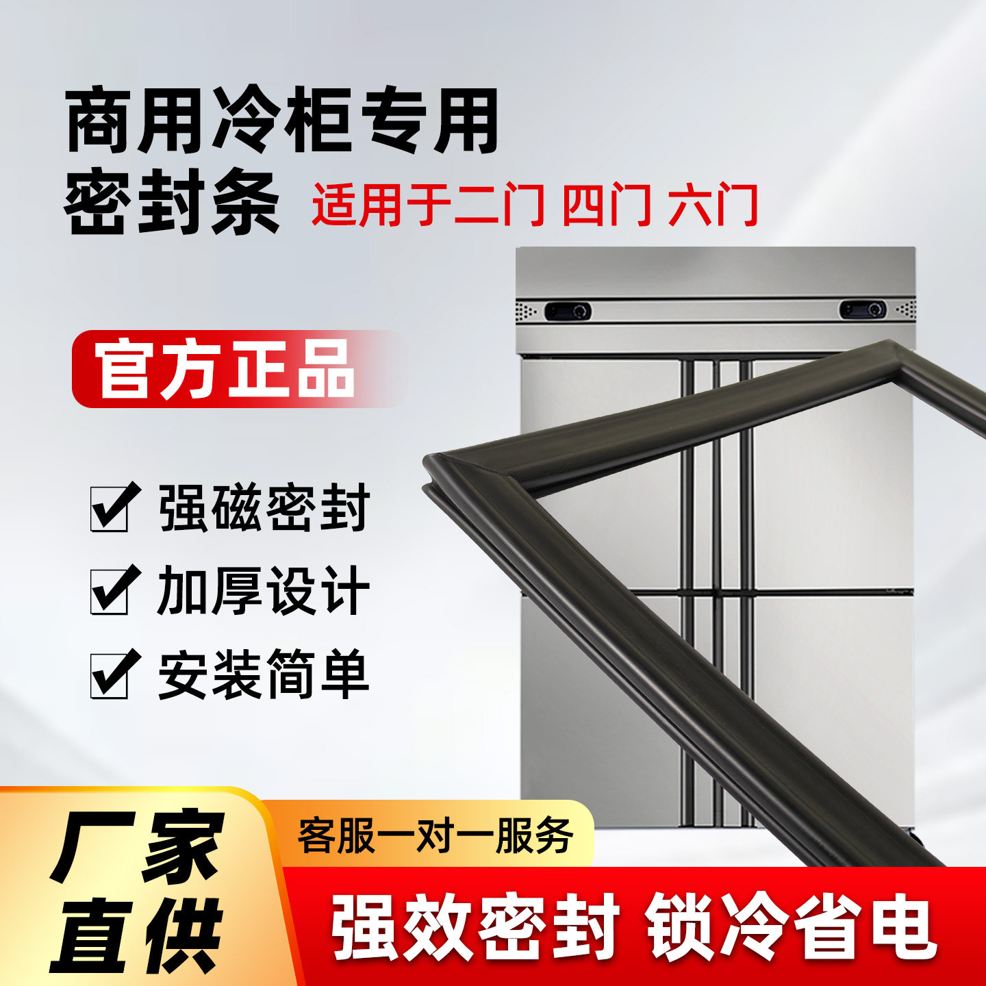 源头厂家商用冰箱密封条定制