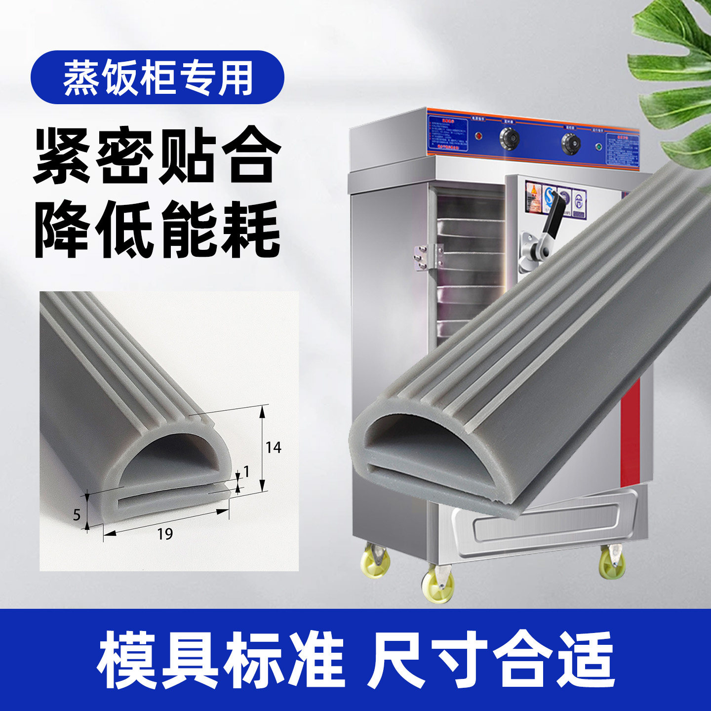 硅胶E型耐高温密封防撞条定制