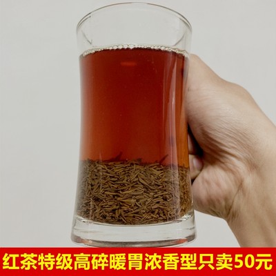 信阳红浓香型散装碎茶500g