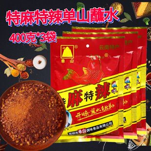 单山蘸水云南特产特麻特辣400g*3袋麻辣蘸水沾水调料辣烧烤料商用