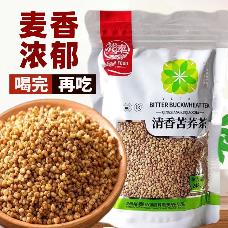 裕泰清香苦荞茶248g袋装云南花草茶高原荞麦茶苦荞米泡水茶叶花茶
