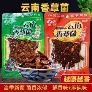 品世云南香蕈菌鸡枞菌牛肝菌野生菌麻辣味鲜香味50g*10袋即食零食