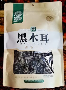 云南特产裕泰食品正宗黑木耳250g袋装深山优质无添加野生菌类干货