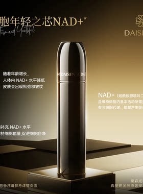黛森妮铂金胶原奢宠精华露2.0