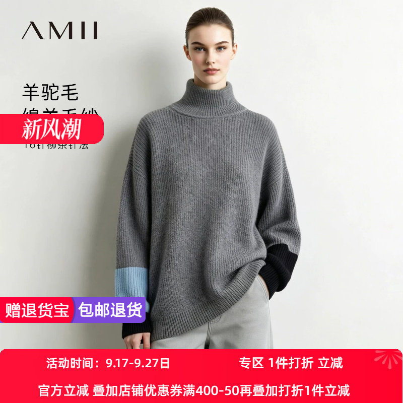 Amii2026冬新款通勤高领不对称撞色落肩袖毛衣女柳条针法宽松上衣