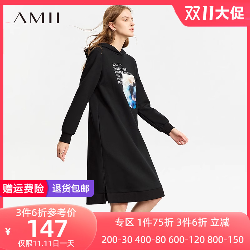 Amii极简连帽卫衣连衣裙女2023冬季新款加厚保暖直筒裙暖氧吧裙子