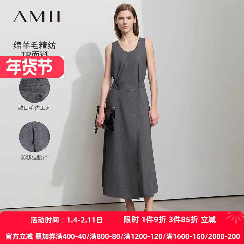 Amii2025夏新款U领吊带背心搭片毛边半身裙套装女格雷系两件套