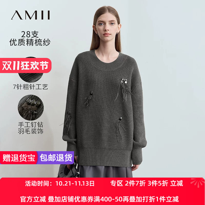 Amii2026冬新款通勤圆领羽毛珠片钉钻装饰毛衣女宽松落肩袖上衣