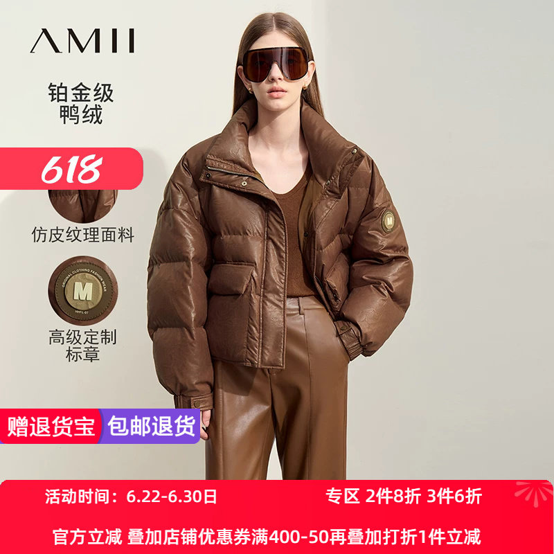 Amii2026冬新款温暖翻领立领超宽松仿皮鸭绒羽绒服女标章装饰上衣