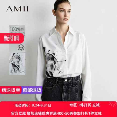 Amii2026秋新款翻领暗门襟水墨感艺术印花全棉磨毛衬衫女衬衣上衣