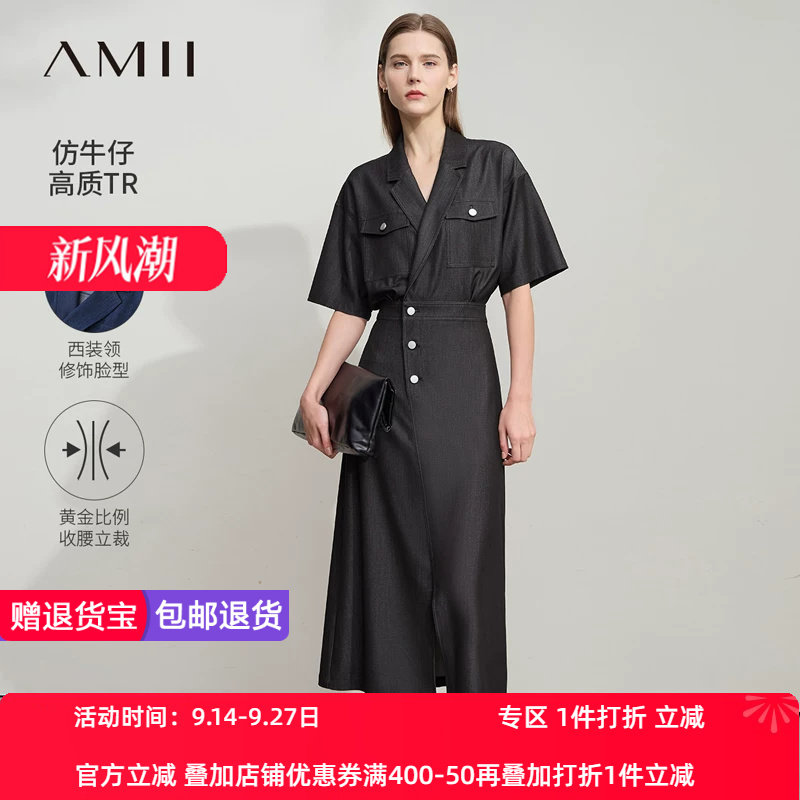 Amii2026夏新款极简长款合体短袖衬衫领仿牛仔TR梭织微弹连衣裙