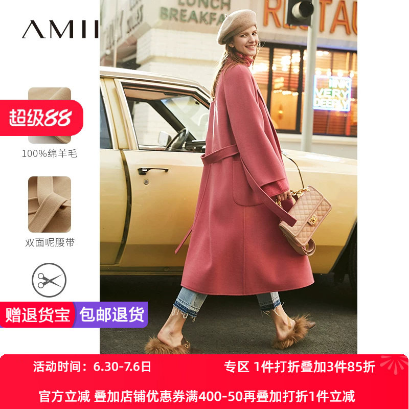 长款绵羊毛毛呢外套Amii法式