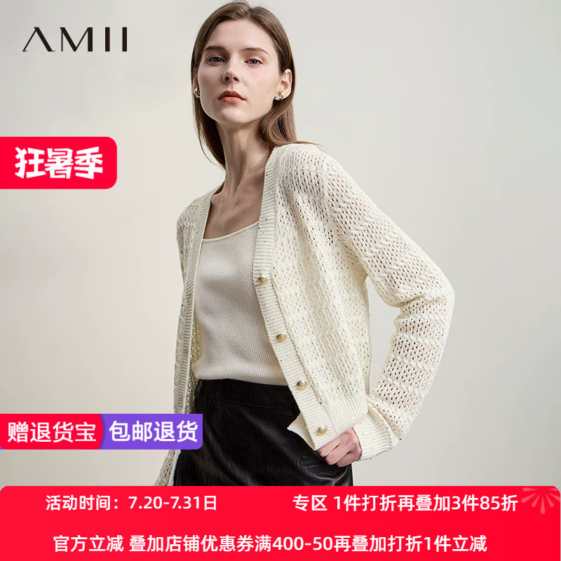 Amii【含绵羊毛】25秋法式优雅镂空针织衫开衫长袖针织衫春秋外穿