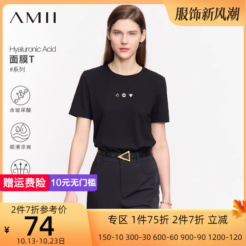 Amii2023夏新款休闲百搭圆领短袖几何装饰玻尿酸棉白色T恤女上衣