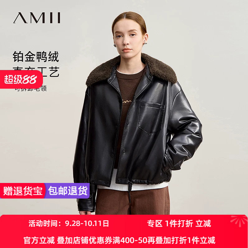 Amii2026冬新款摩登帅气可拆卸毛领环保PU皮革羽绒服女上衣外套
