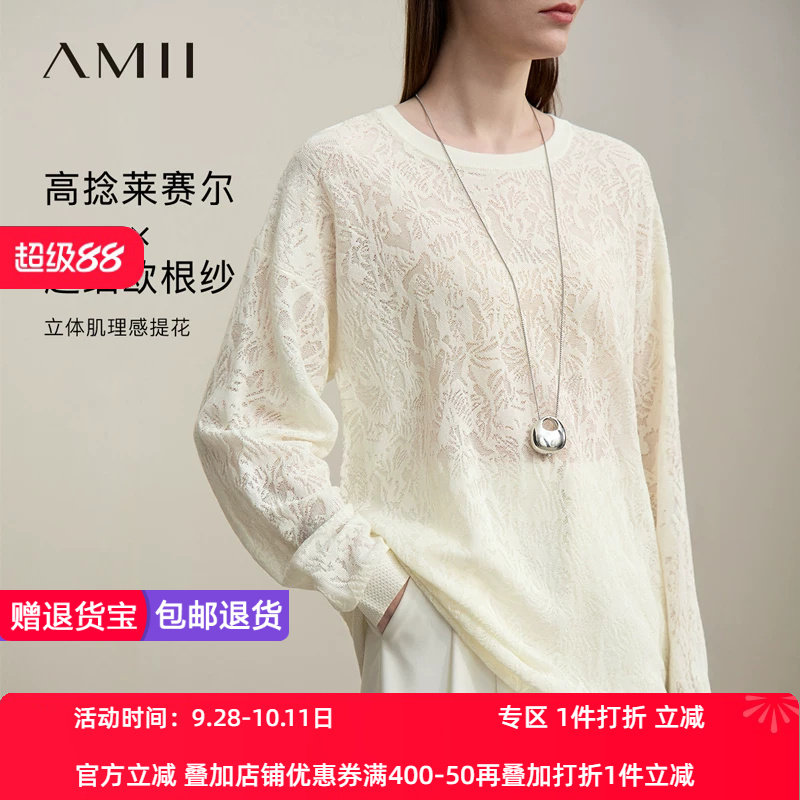 Amii2026春新款高捻莱赛尔欧根纱圆领提花毛针织衫女宽松落肩上衣