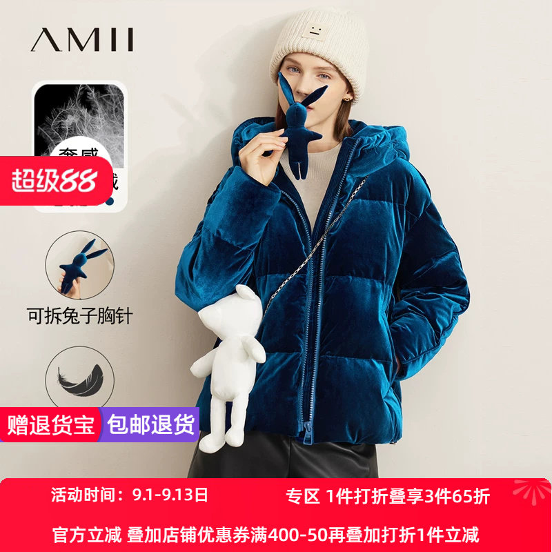 Amii2026冬新款极简连帽丝绒加厚羽绒服女宽松鸭绒胸针配饰外套