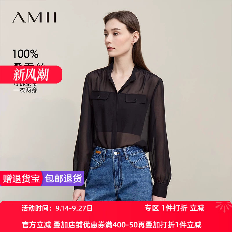 Amii2026春新款通勤立领配腰带绑带桑蚕丝真丝上衣女黑色衬衫衬衣