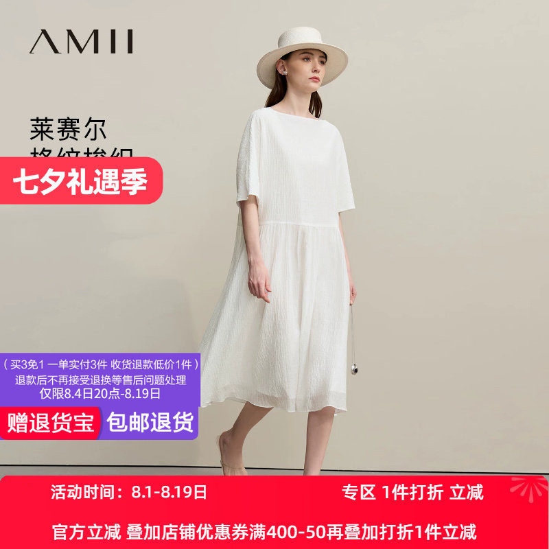 Amii2026夏新款度假风一字领中袖莱赛尔肌理连衣裙女超宽松裙子