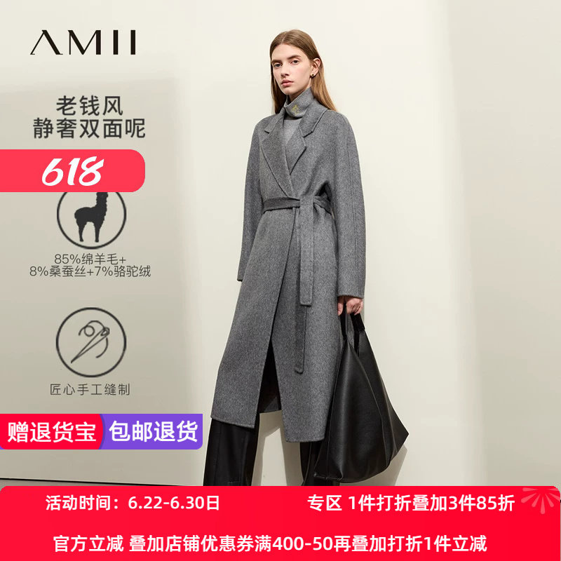 Amii2026冬新款绵羊毛桑蚕丝骆驼绒双面呢女配腰带浴袍风长款大衣