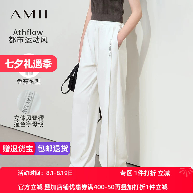 Amii2026春极简百搭运动风橡筋腰棉质字母绣插袋微弹休闲长裤女