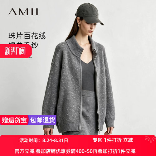 Amii2026秋新款通勤细闪珠片百花绒高领拉链毛衣外套女超宽松上衣