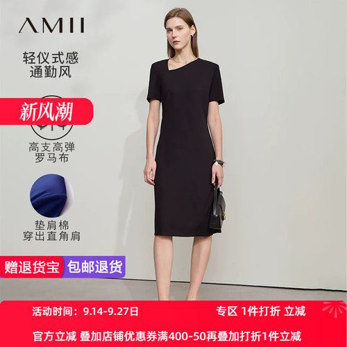 Amii2026夏新款极简纯色合体收腰A摆中长弹力斜V领垫肩连衣裙