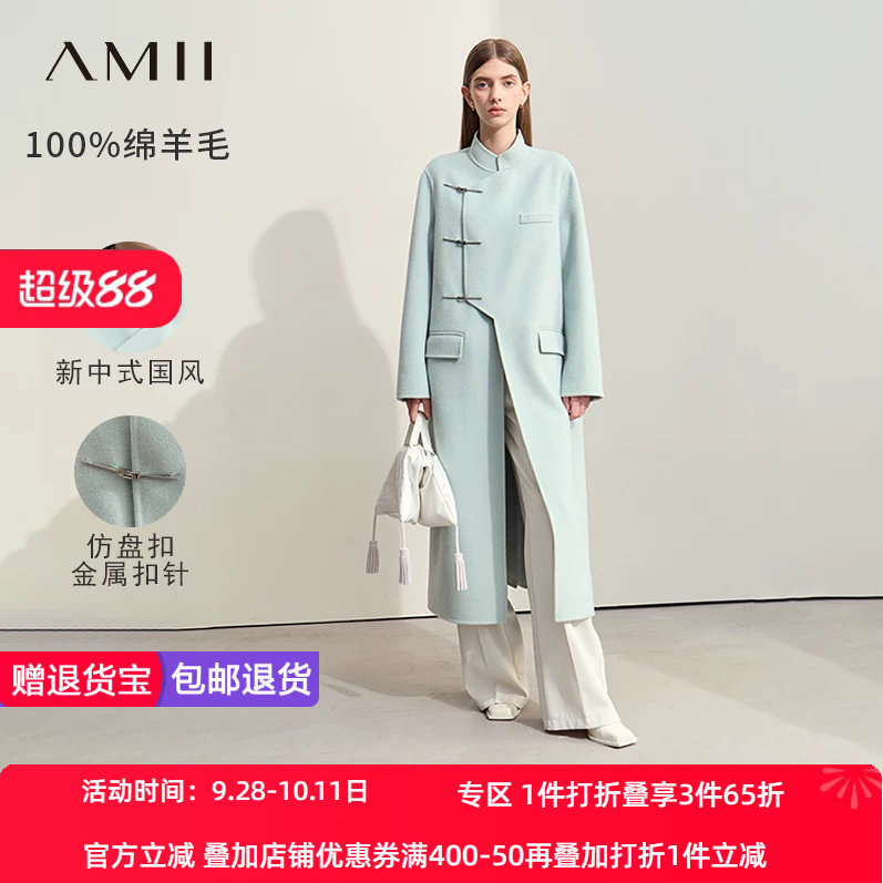 Amii2026冬新款新中式国风全绵羊毛双面呢女立领金属扣针毛呢大衣