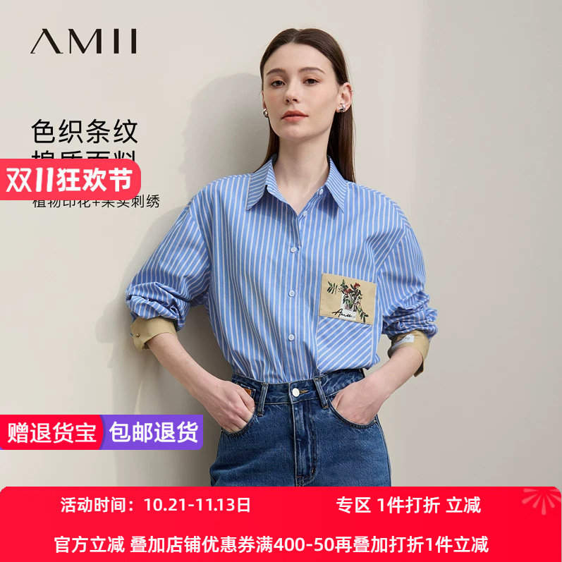 Amii2026春新款翻领植物印花果实刺绣撞色条纹衬衫女扣针装饰上衣