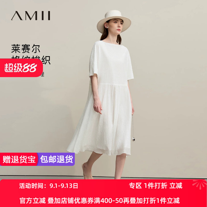Amii2026夏新款度假风一字领中袖莱赛尔肌理连衣裙女超宽松裙子