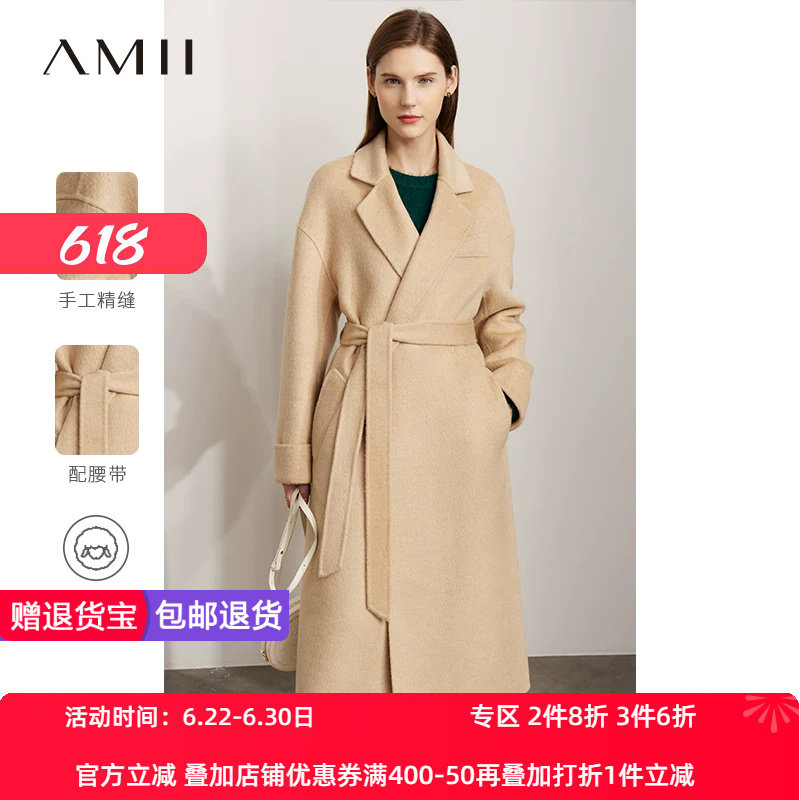 双面呢子大衣Amii绵羊毛轻奢