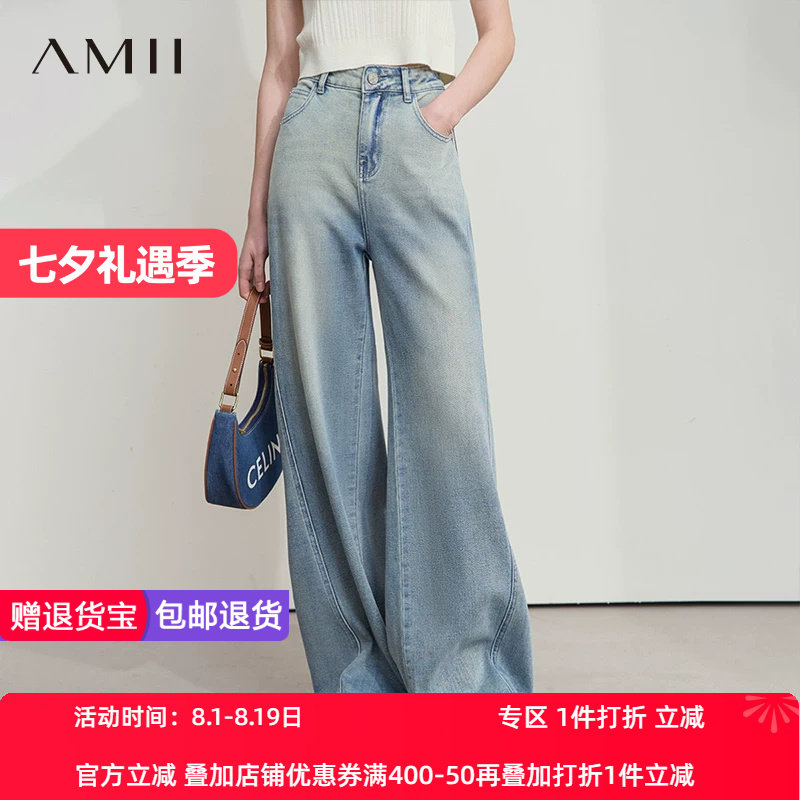 AMII【复古风】2026秋季复古扎染渐变色宽松直筒阔腿长裤牛仔裤女